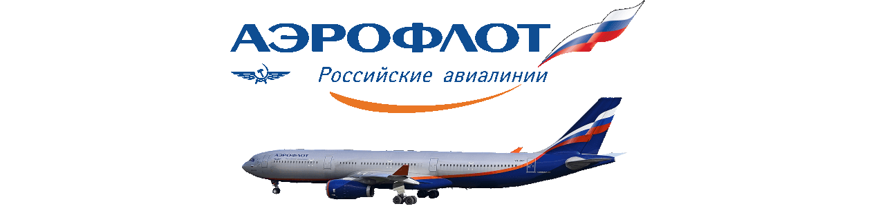 Российские авиакомпании на Тенерифе